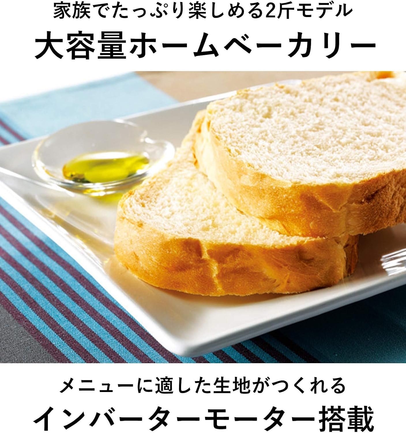 Panasonic Home Bread Maker SD-BMT2000-W – White – Bread Machines